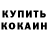 ТГК жижа Serhiy Solomyan