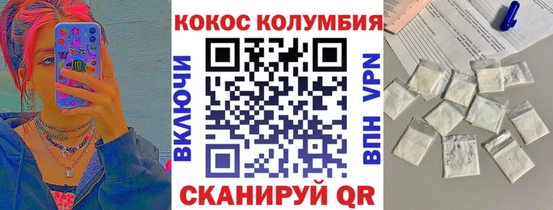 КОКАИН Columbia как найти закладки Малая Вишера