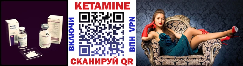 КЕТАМИН VHQ  Малая Вишера 