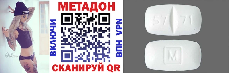 Метадон кристалл купить наркоту Малая Вишера